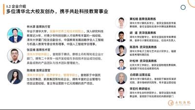 世紀海航科技特長生規劃