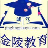 泰州金陵教育