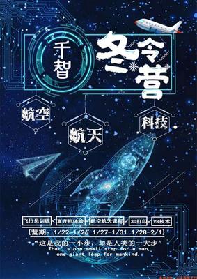 南京千智研学